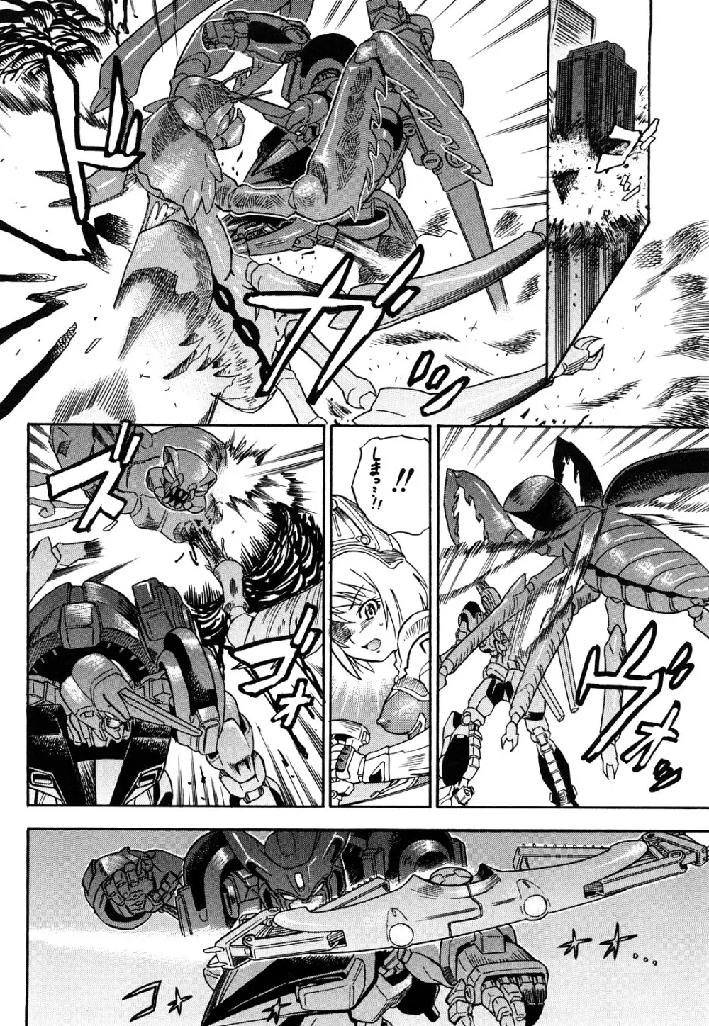 はり×2はに~ Page.147