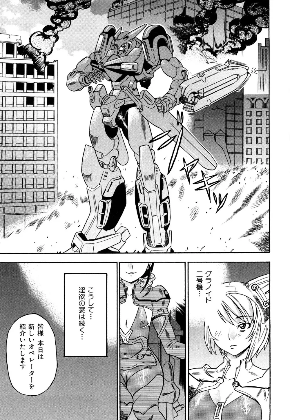 はり×2はに~ Page.148