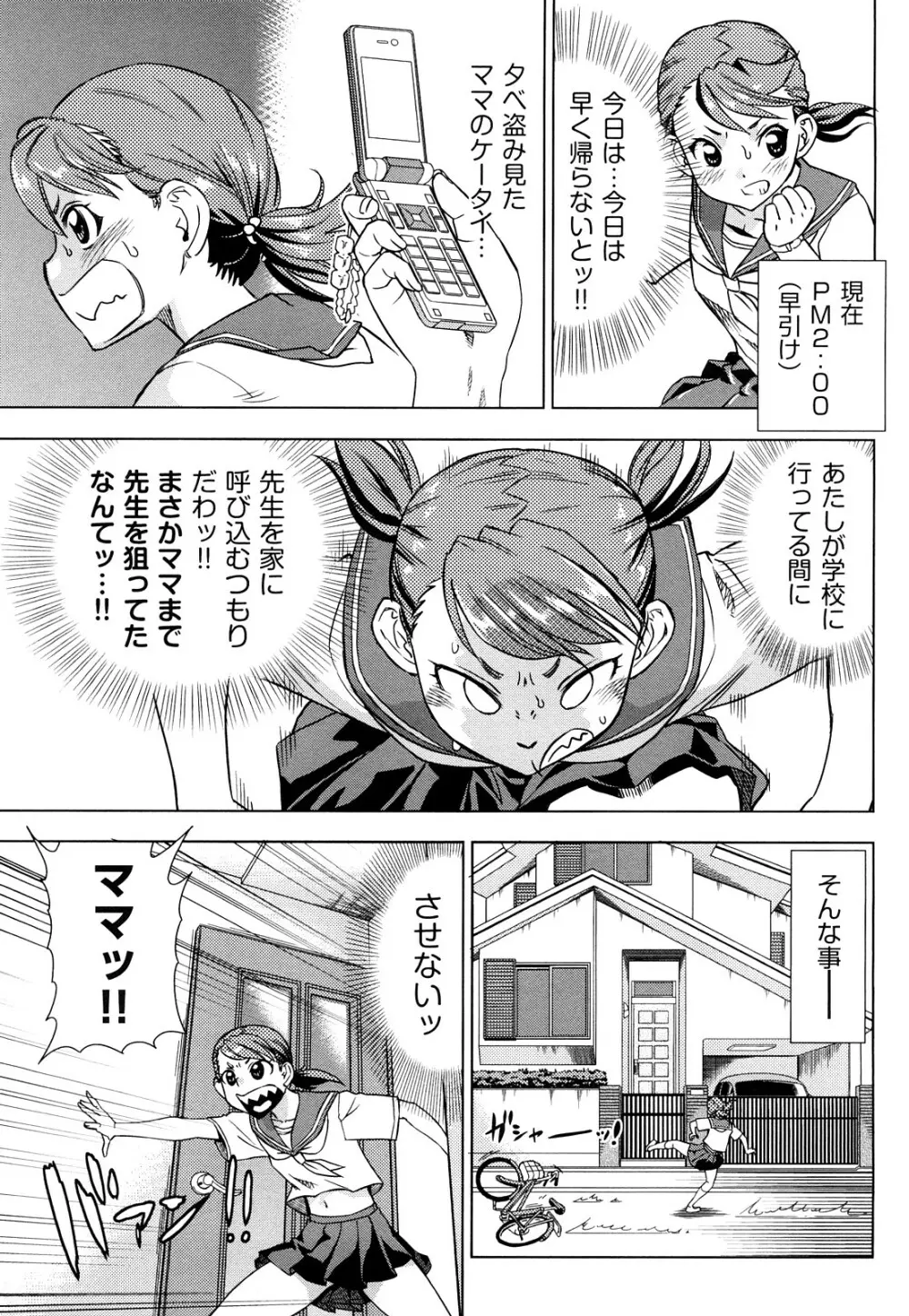 はり×2はに~ Page.152