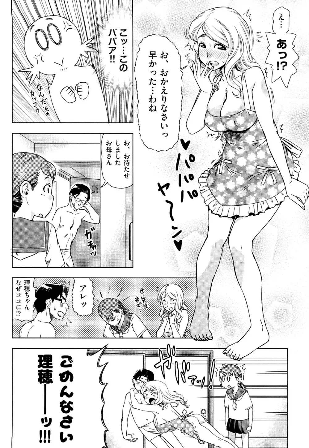 はり×2はに~ Page.153