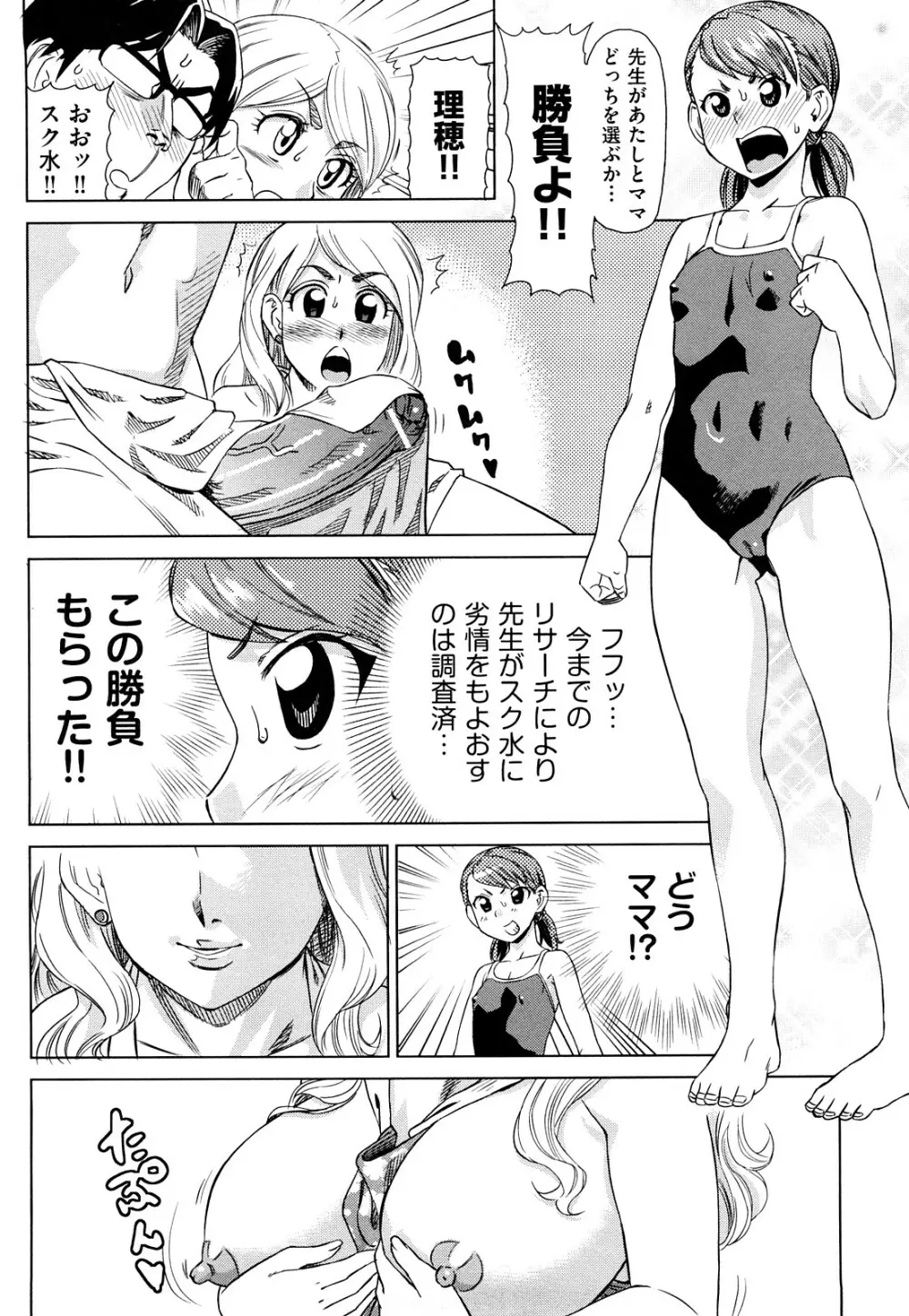 はり×2はに~ Page.155
