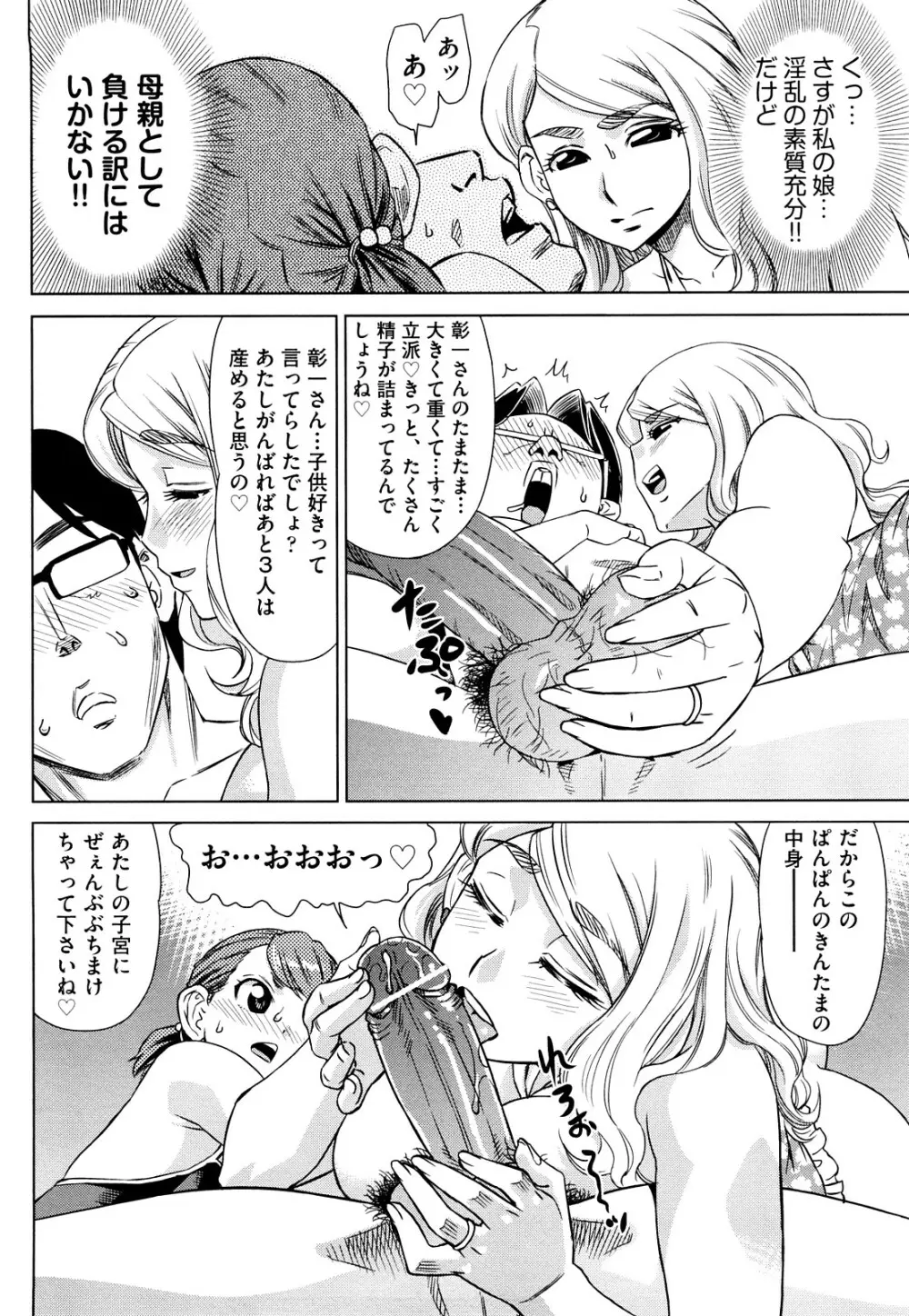 はり×2はに~ Page.159