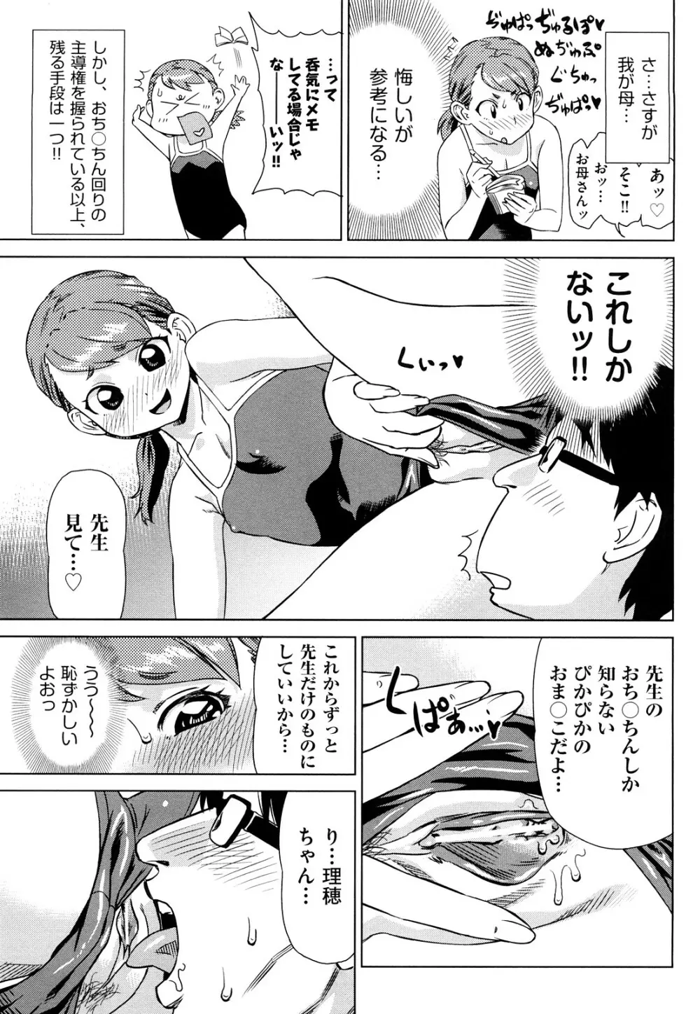 はり×2はに~ Page.160