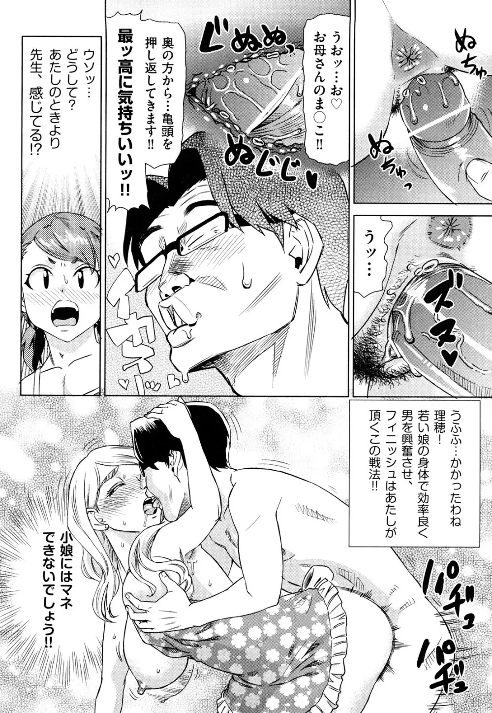 はり×2はに~ Page.167