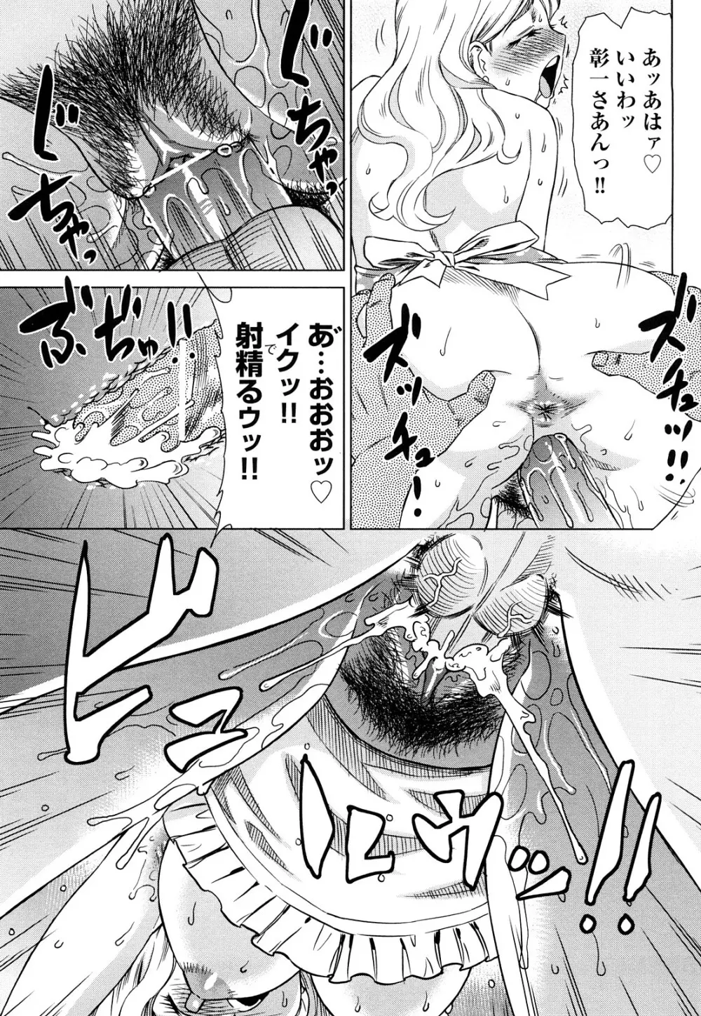 はり×2はに~ Page.168