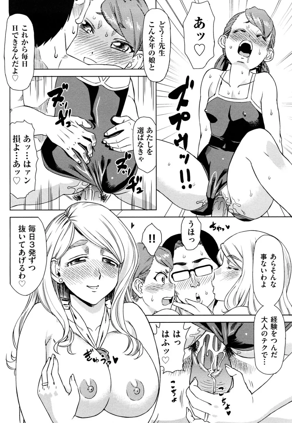 はり×2はに~ Page.171
