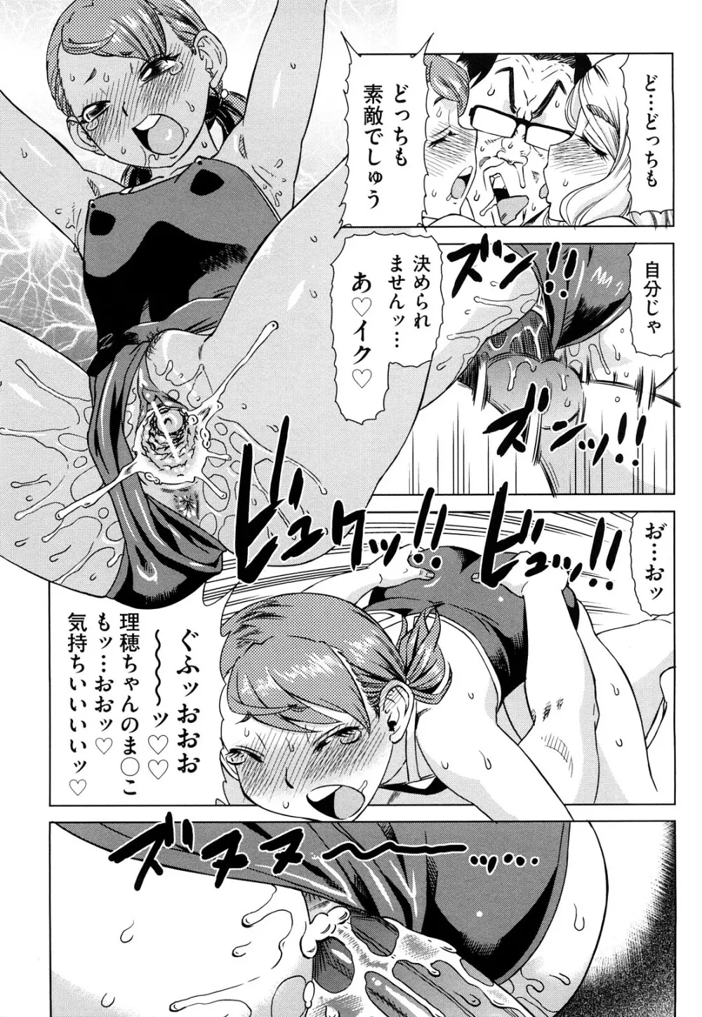 はり×2はに~ Page.172