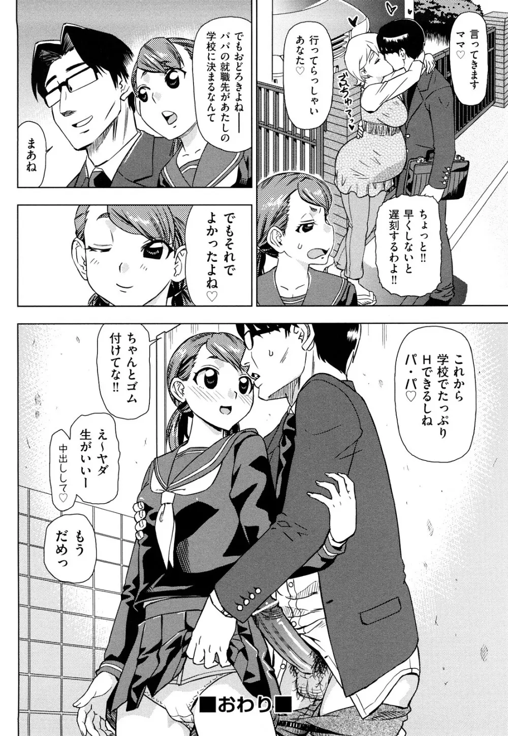 はり×2はに~ Page.177