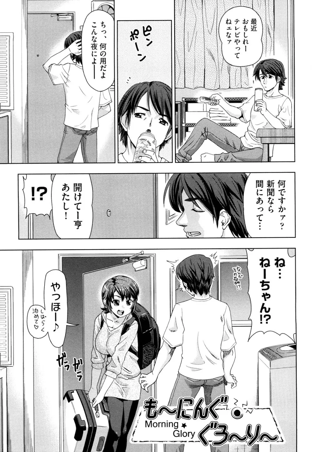 はり×2はに~ Page.178