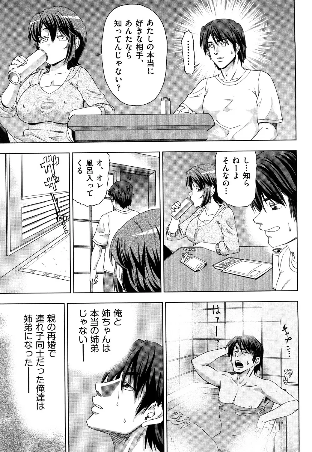 はり×2はに~ Page.180