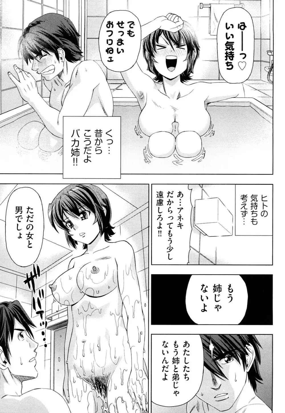 はり×2はに~ Page.182