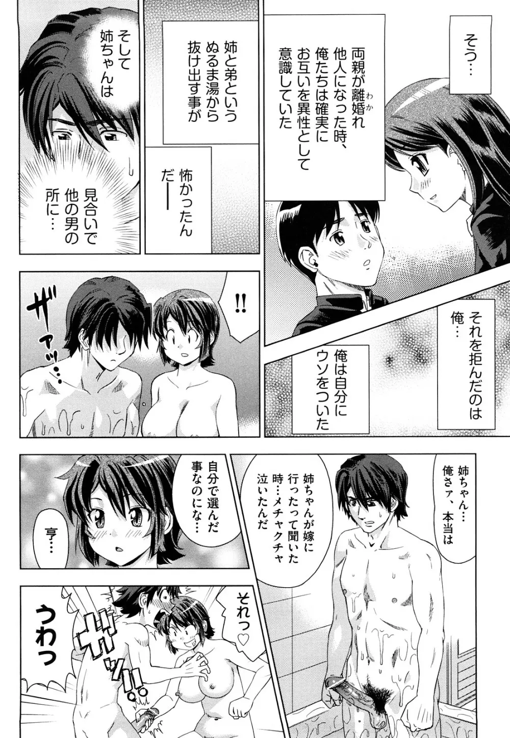 はり×2はに~ Page.183