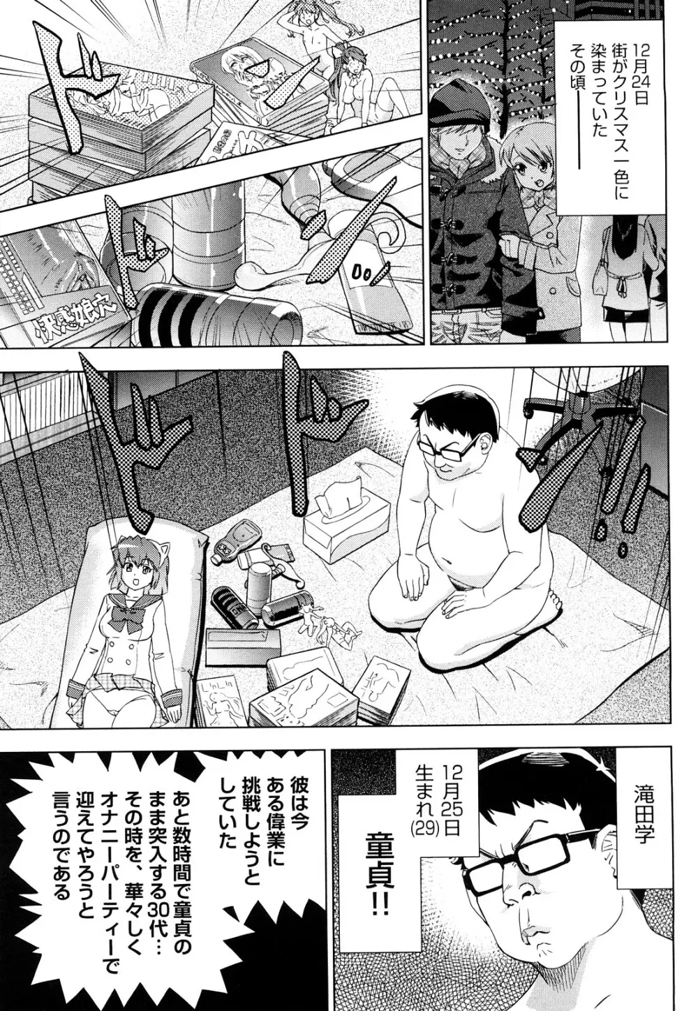 はり×2はに~ Page.34