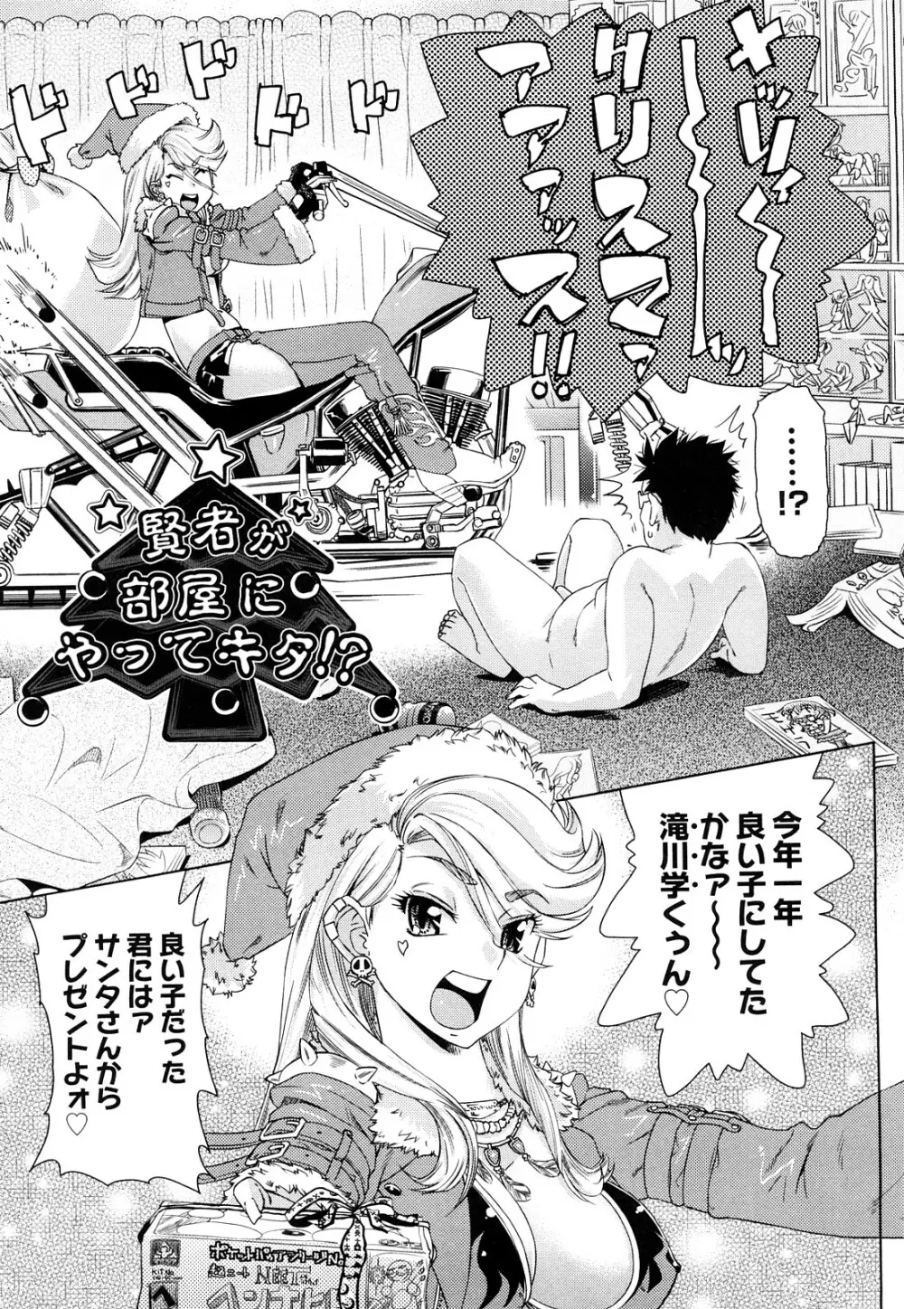 はり×2はに~ Page.36