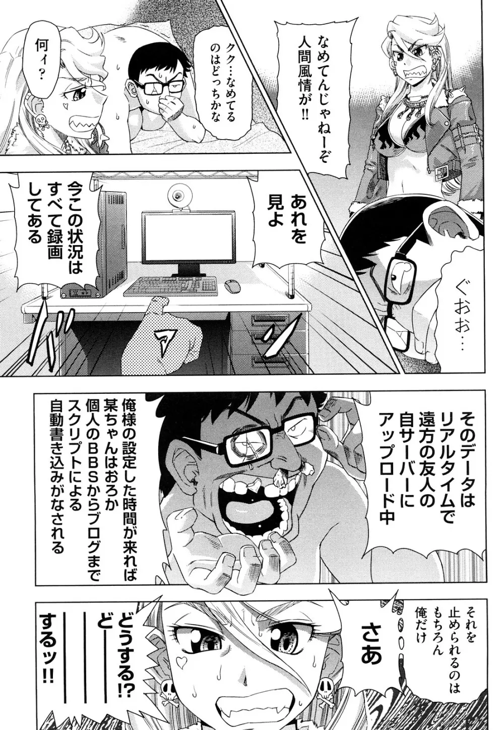 はり×2はに~ Page.40