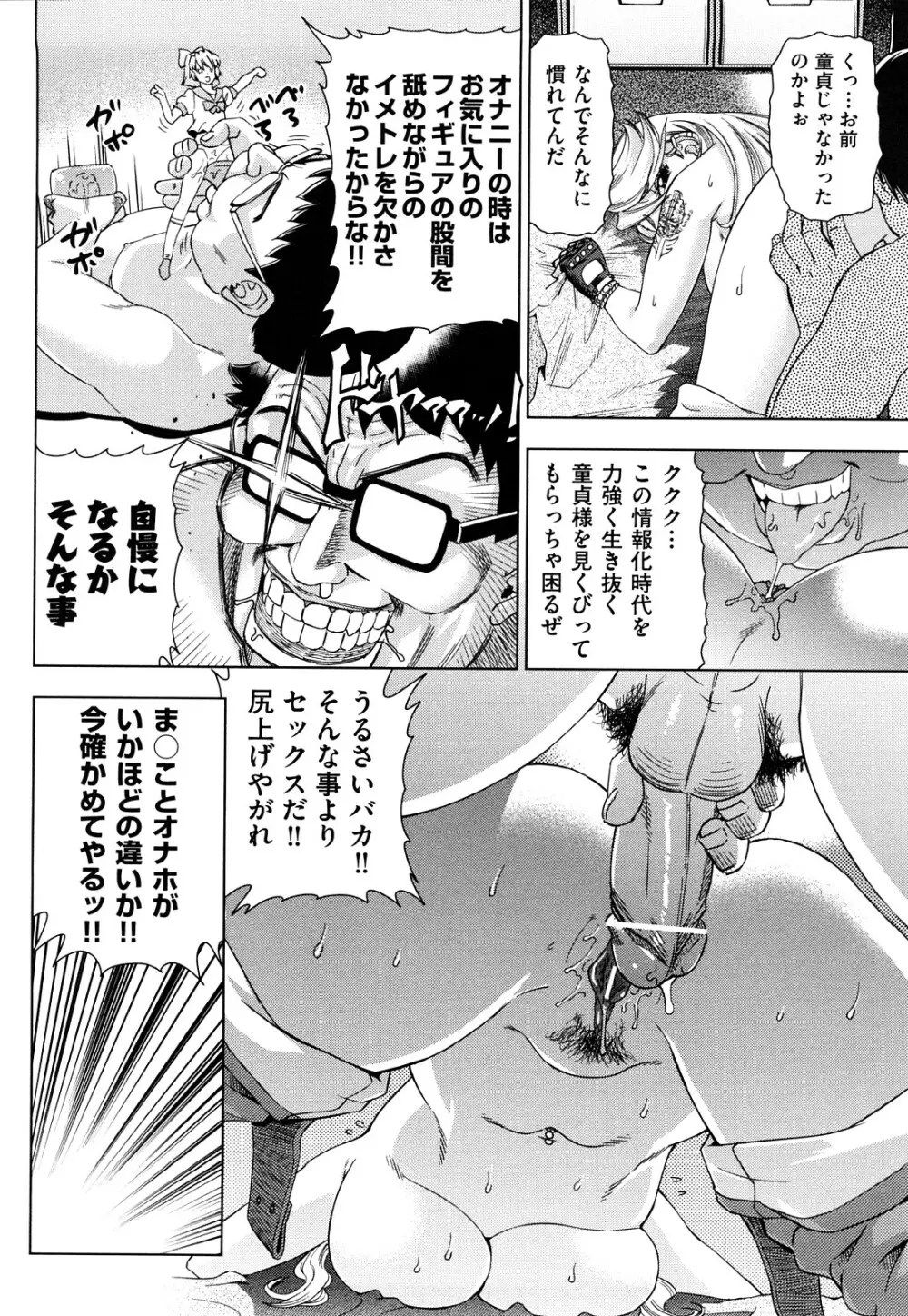 はり×2はに~ Page.49
