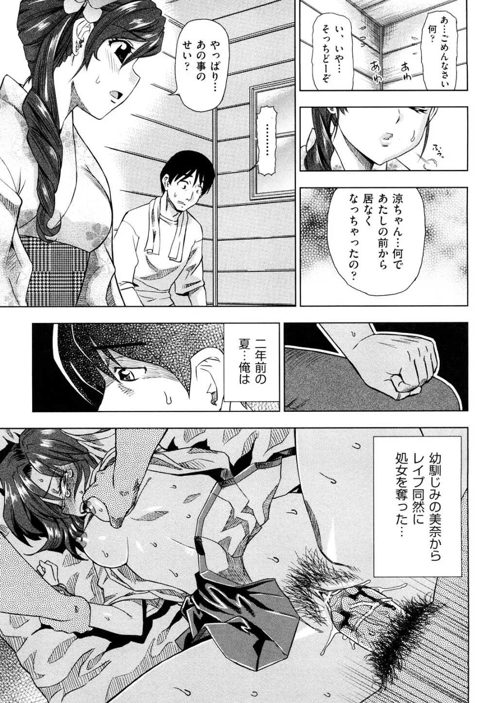 はり×2はに~ Page.60