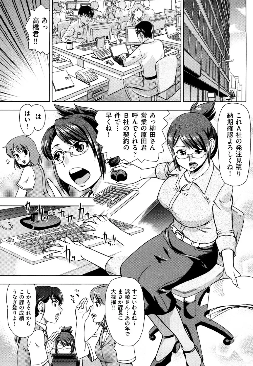 はり×2はに~ Page.74