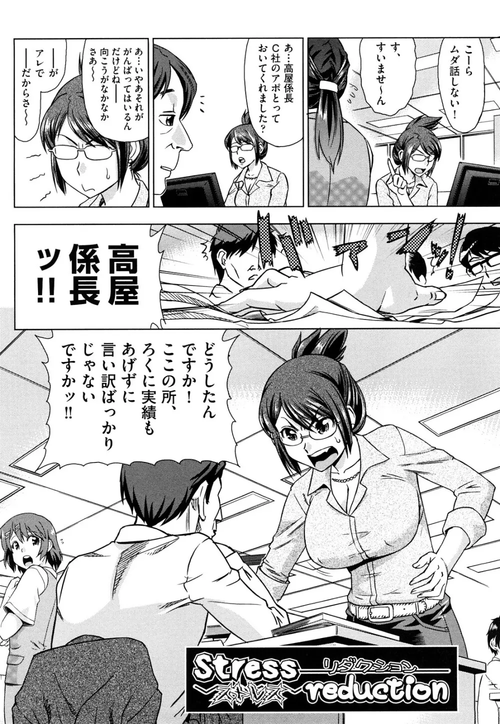 はり×2はに~ Page.75
