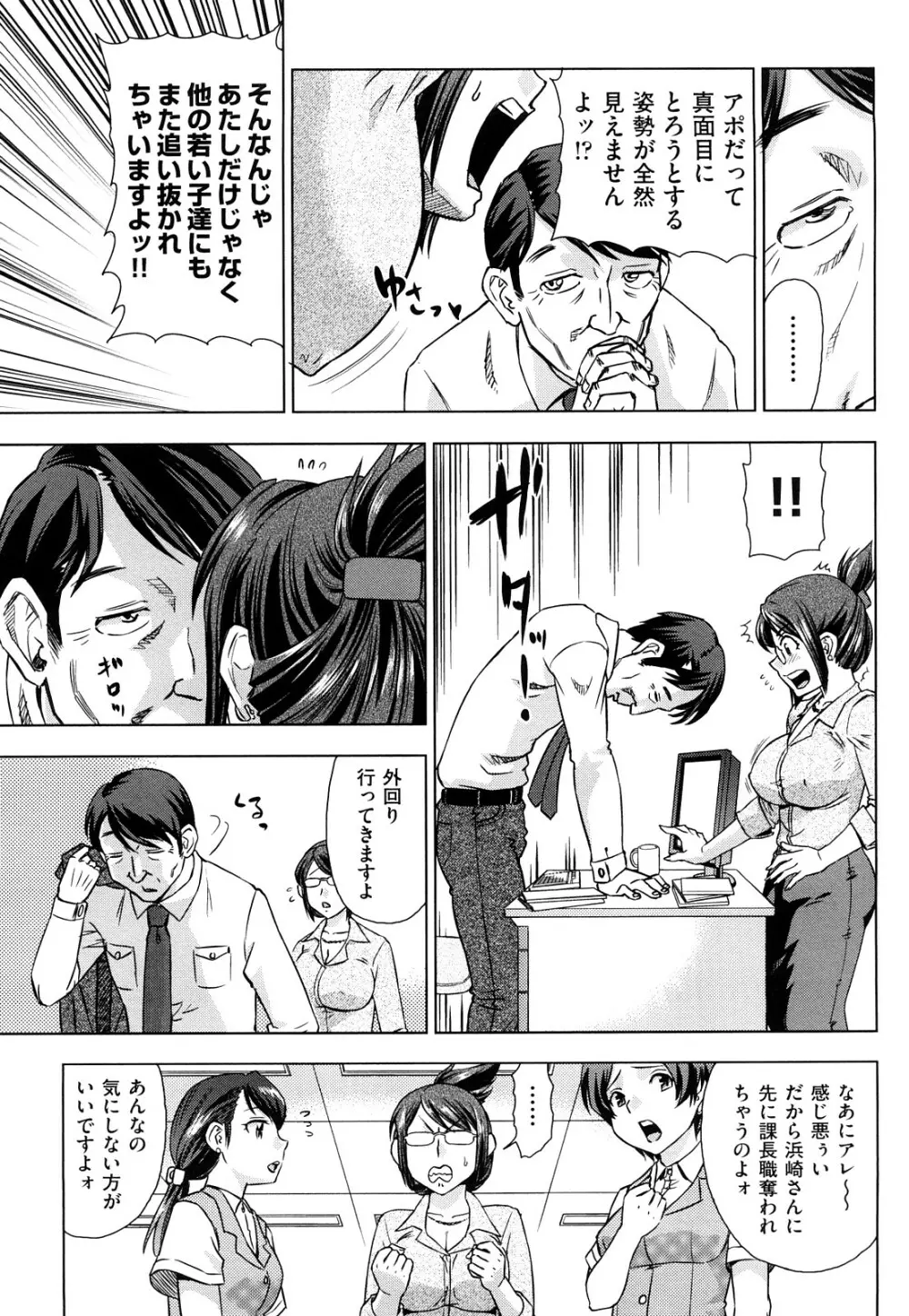 はり×2はに~ Page.76