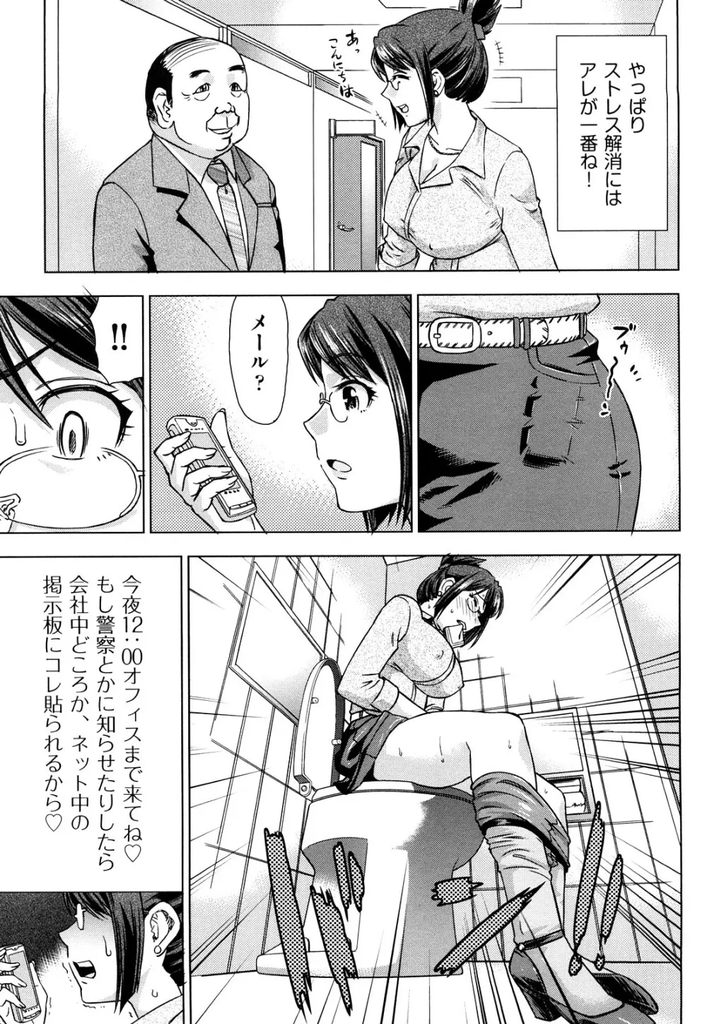 はり×2はに~ Page.78