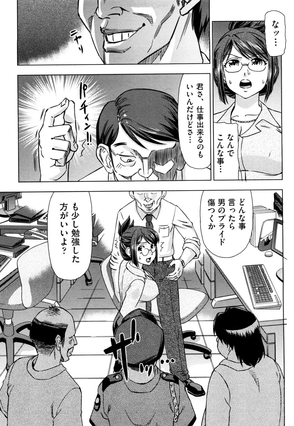 はり×2はに~ Page.80