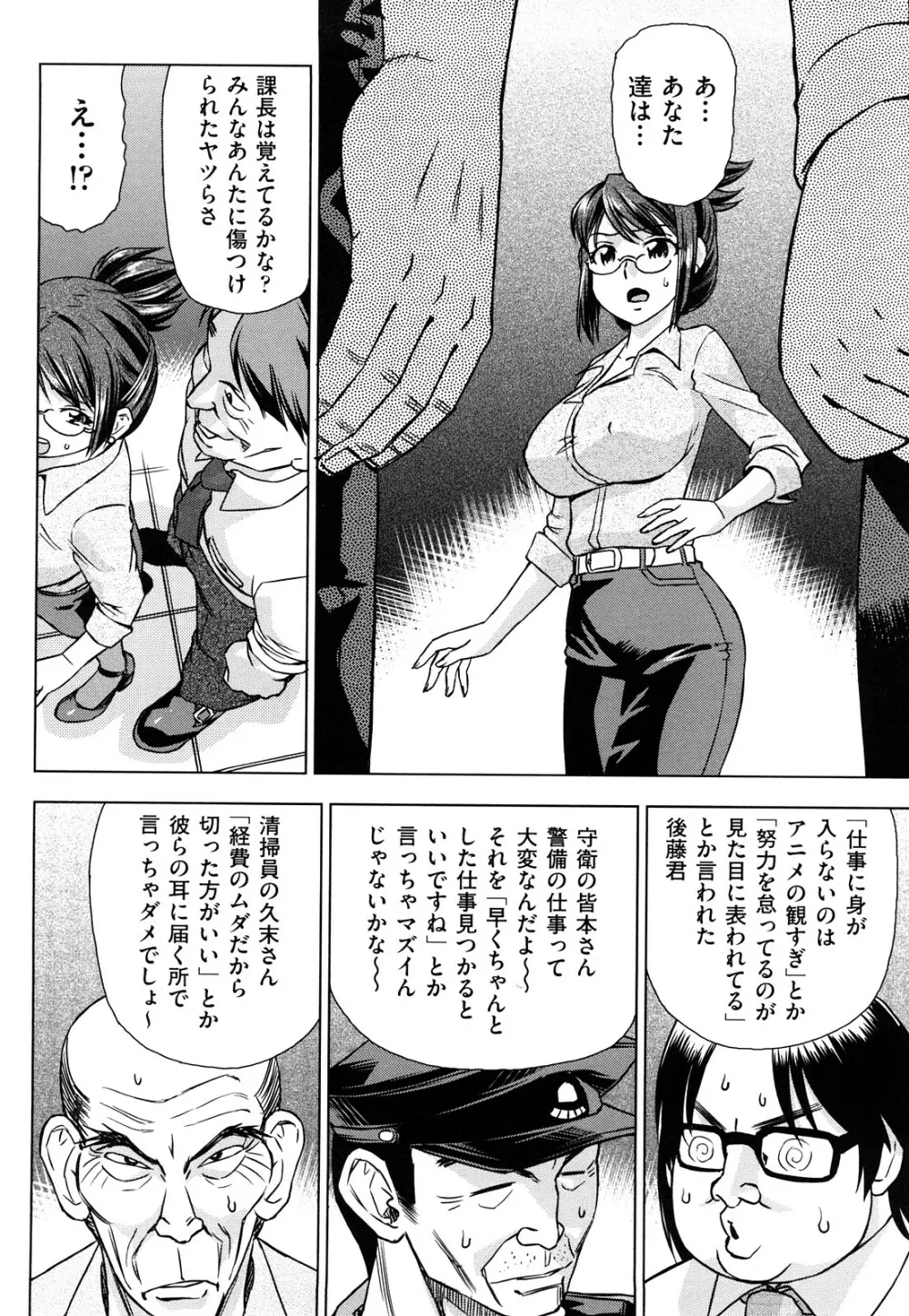 はり×2はに~ Page.81