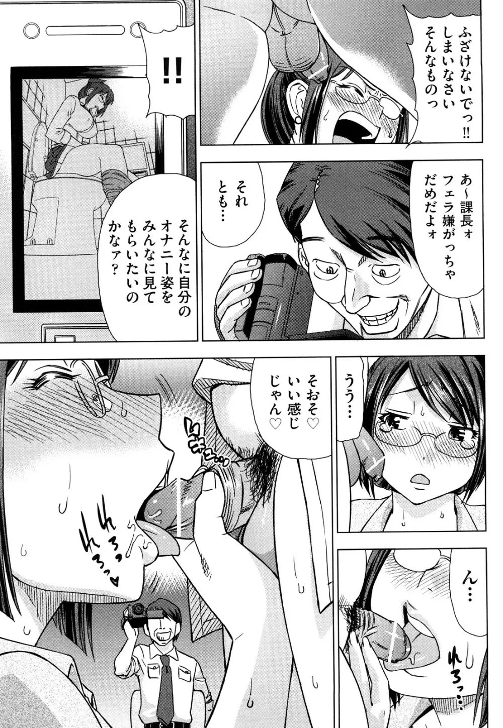 はり×2はに~ Page.84