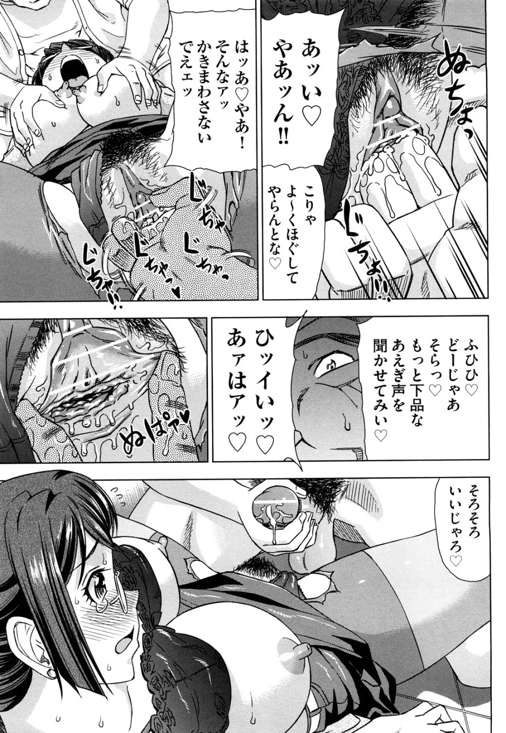 はり×2はに~ Page.88