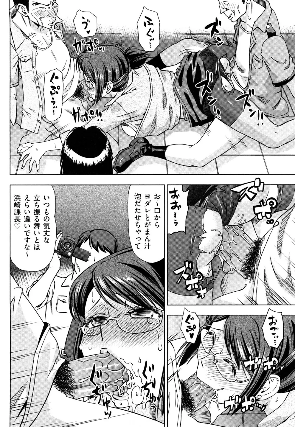 はり×2はに~ Page.91