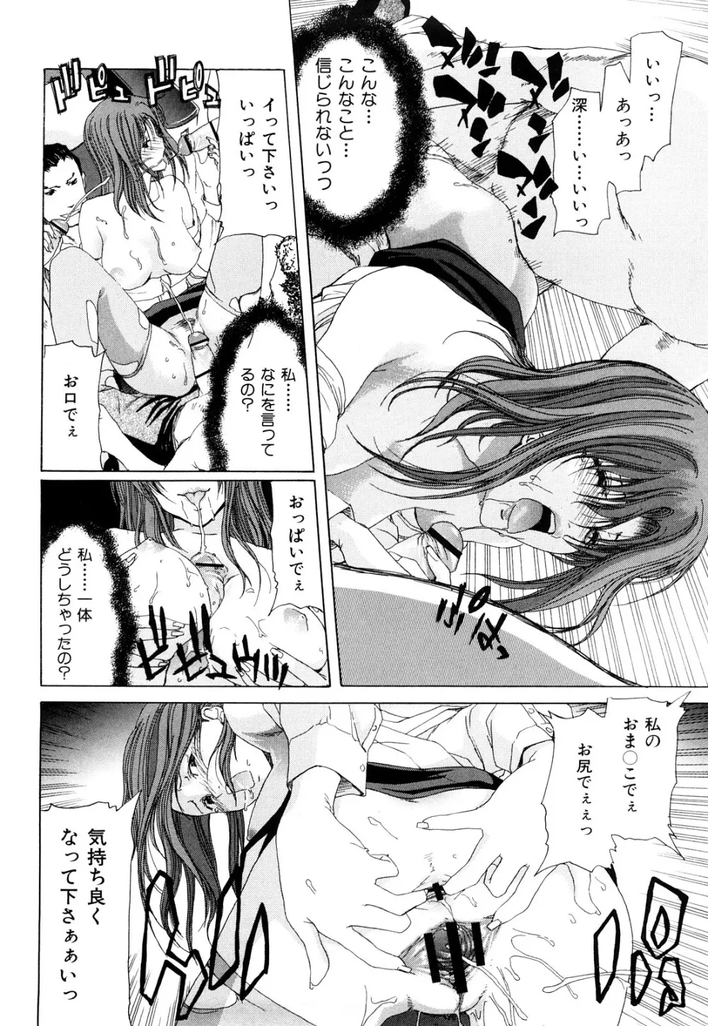 キス×アス Page.149