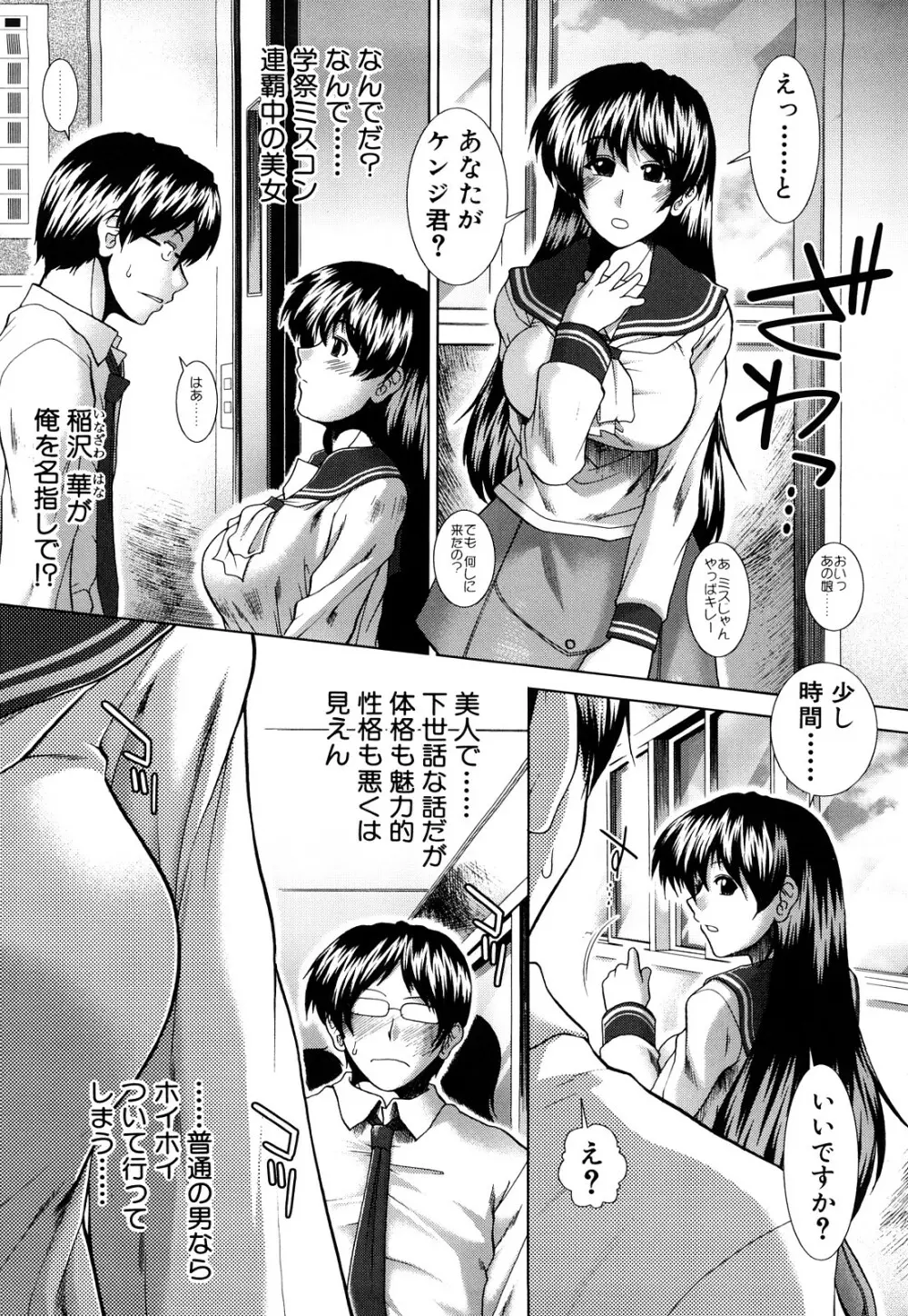 心・淫・愛 Page.11