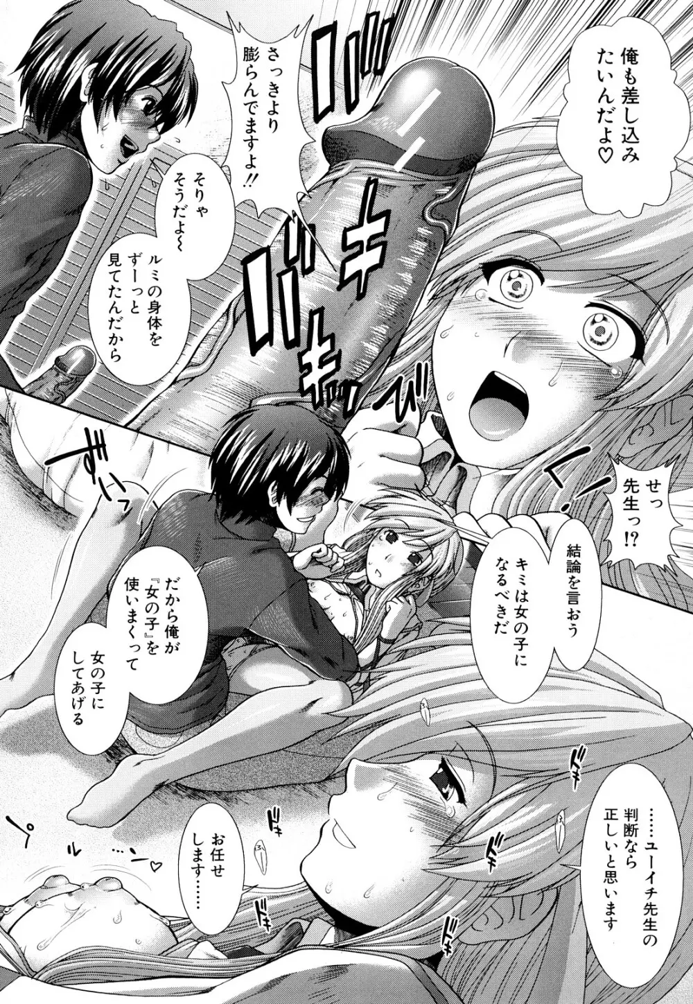 心・淫・愛 Page.130