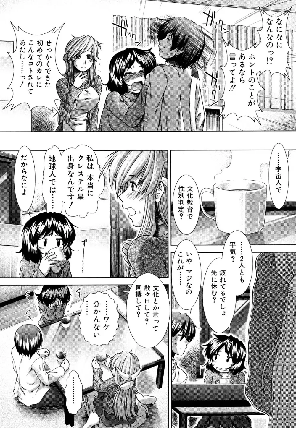 心・淫・愛 Page.146