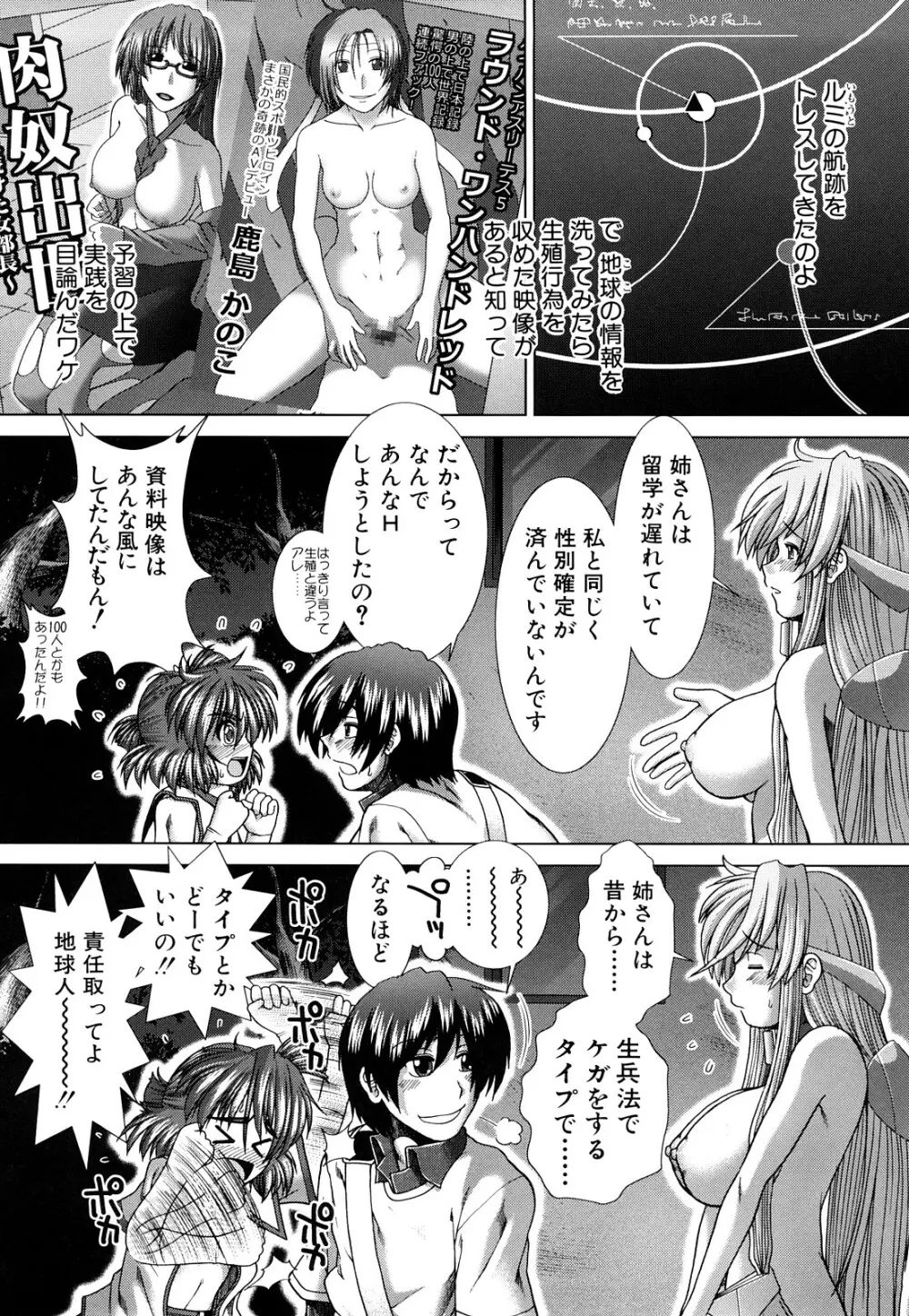 心・淫・愛 Page.189