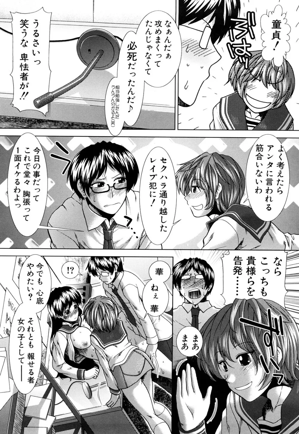 心・淫・愛 Page.21