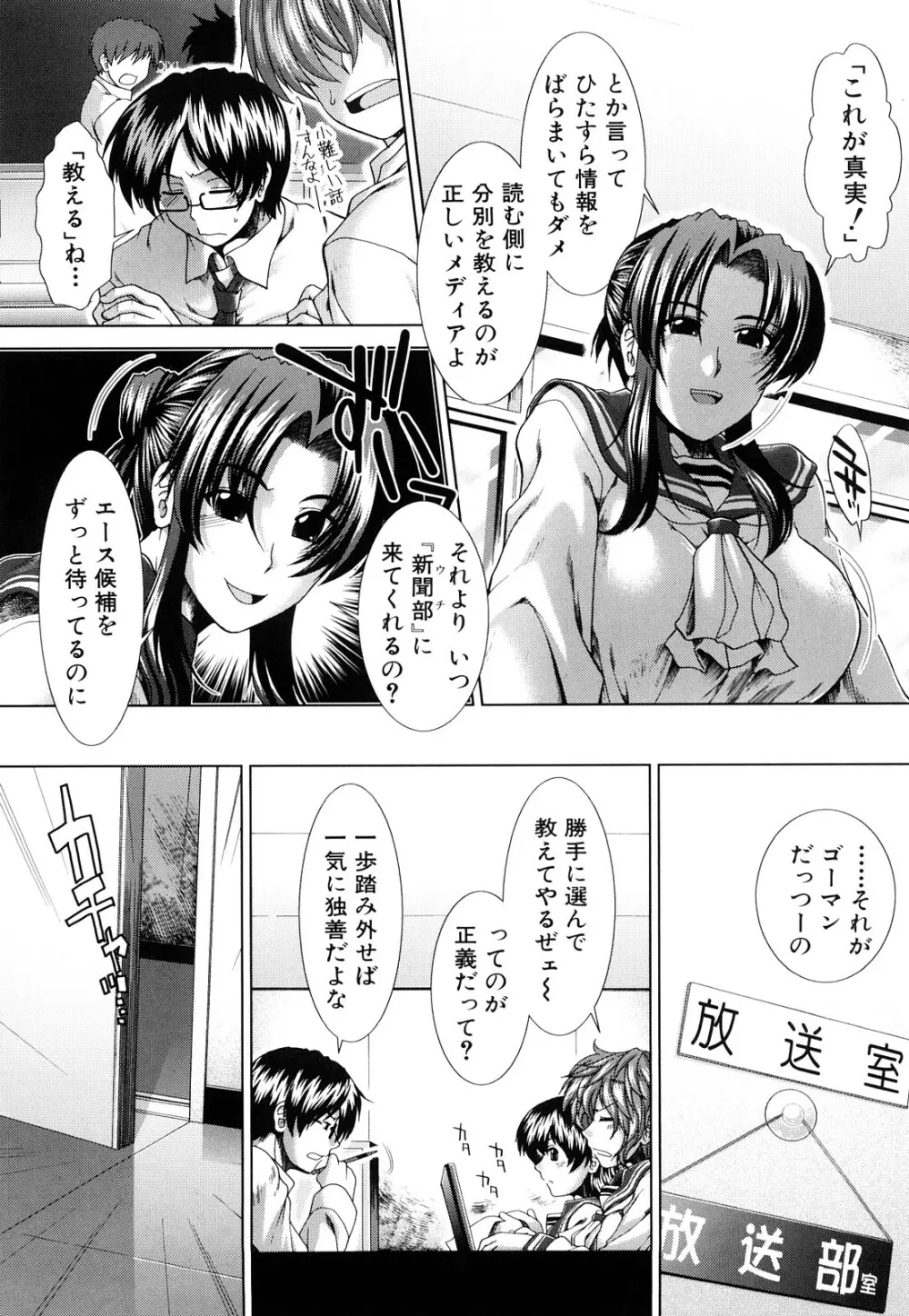 心・淫・愛 Page.40