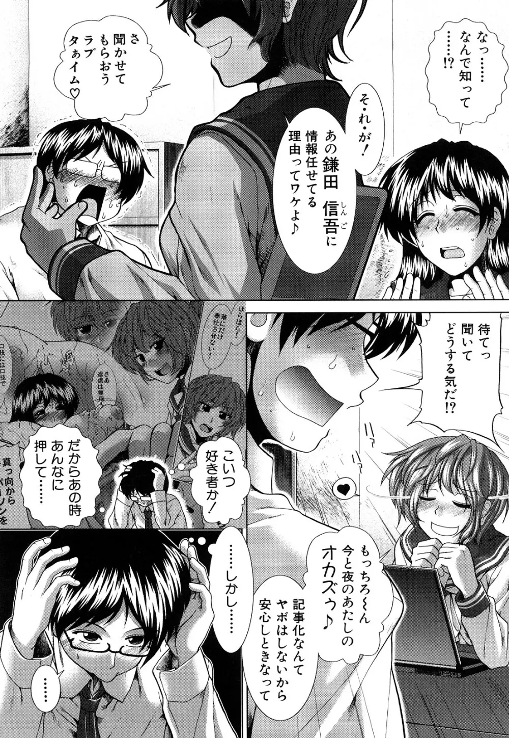 心・淫・愛 Page.44