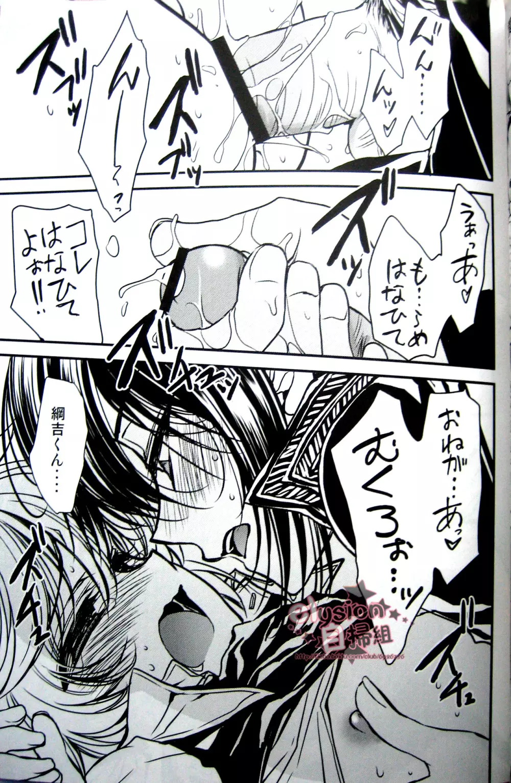 Behind XXX! Page.20