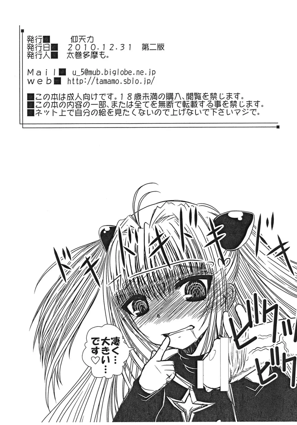 しゃぶりなんとか Page.11