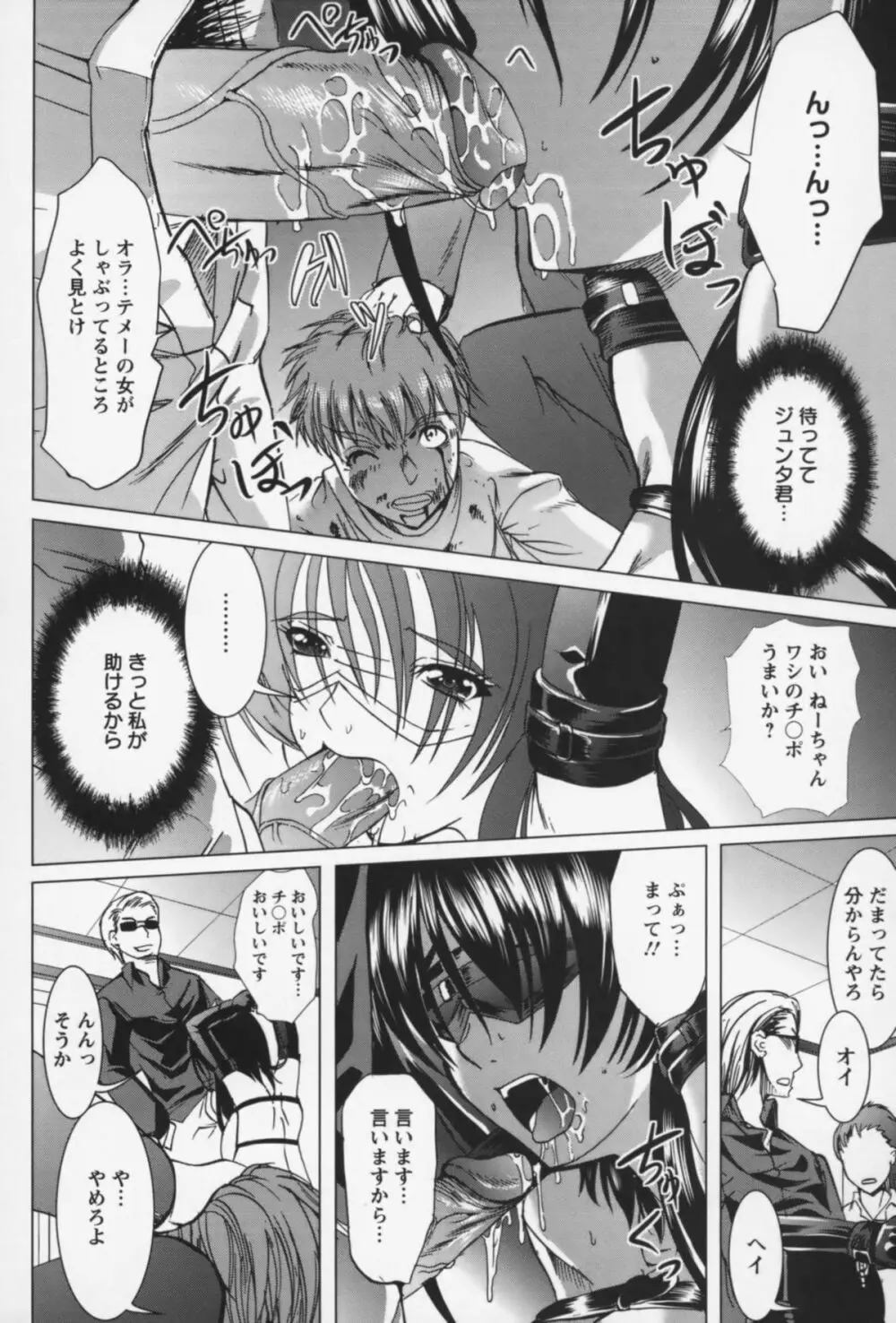 淫戯おぱんぽん Page.91