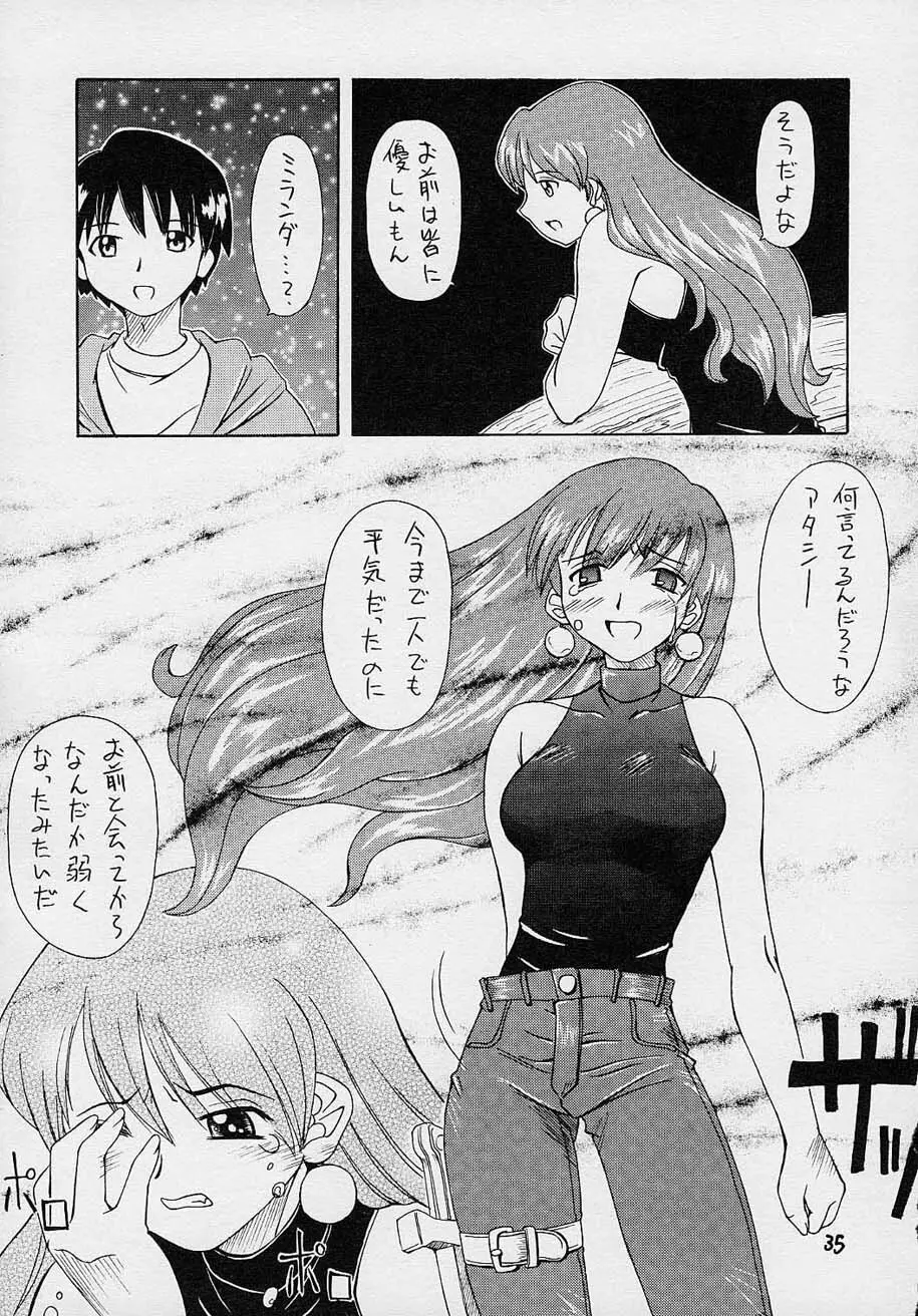 コミック黒鬚 Vol.4 Page.34