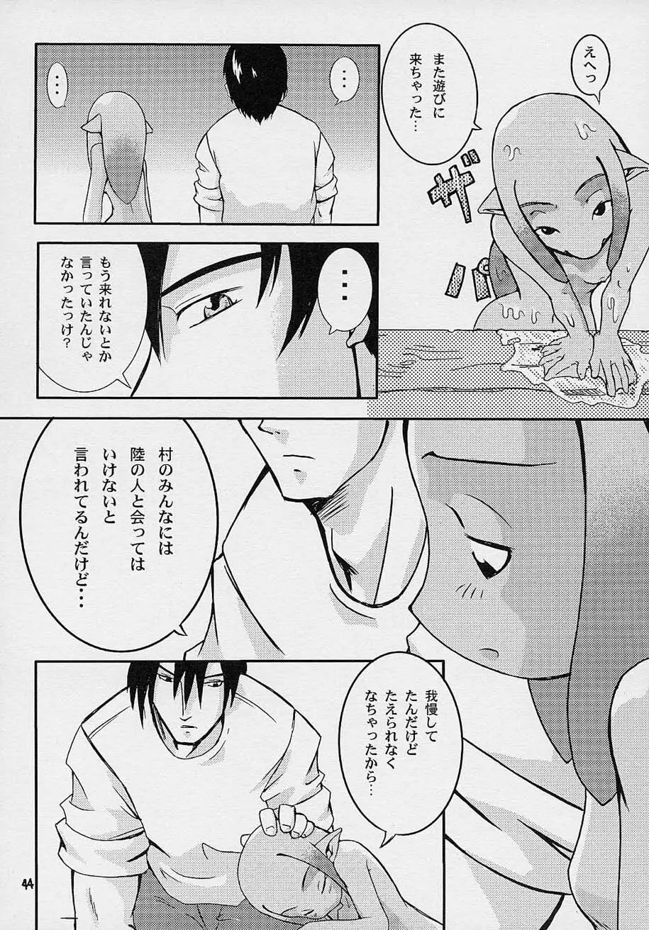 コミック黒鬚 Vol.4 Page.43