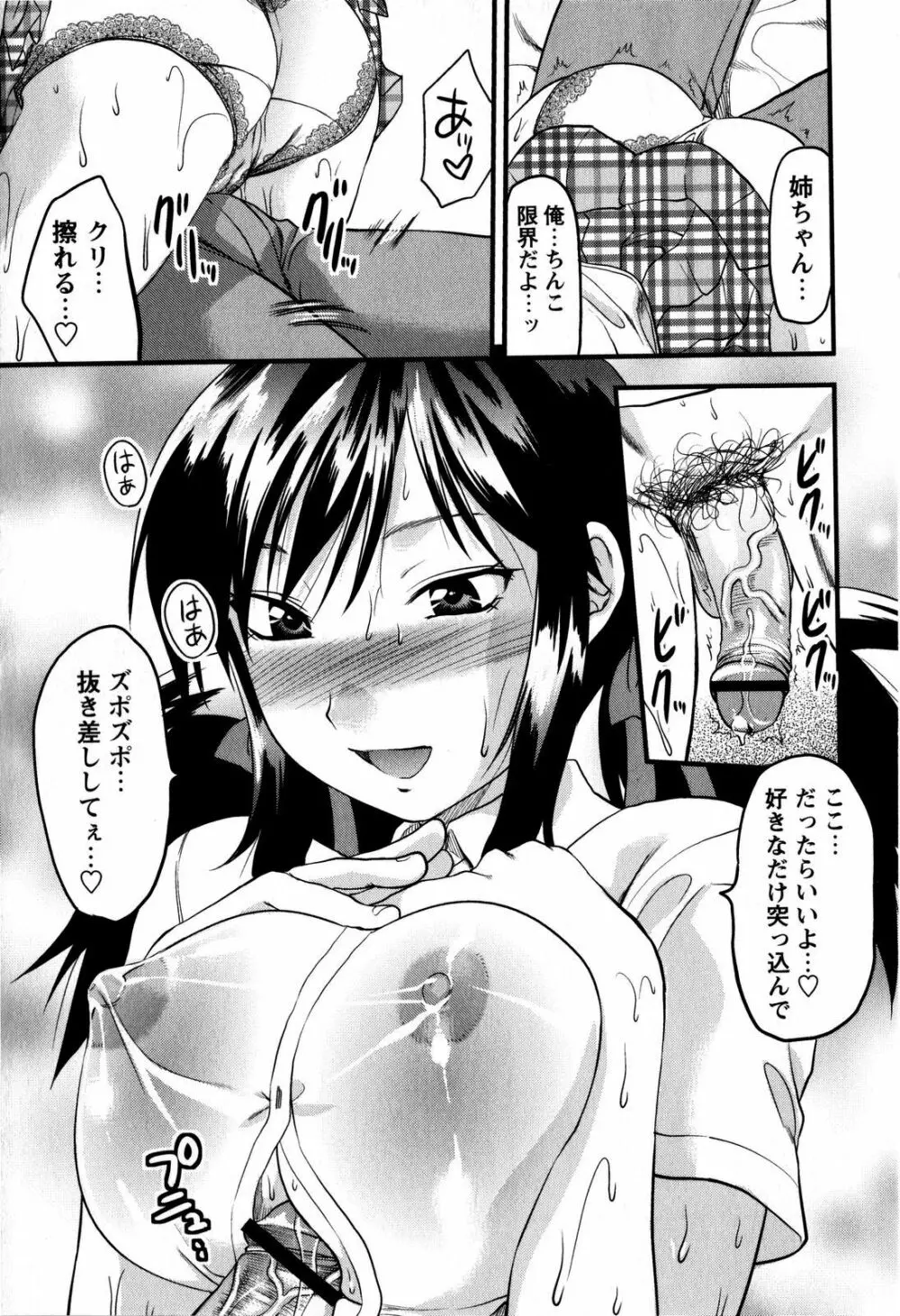 コミック・マショウ 2008年7月号 Page.19