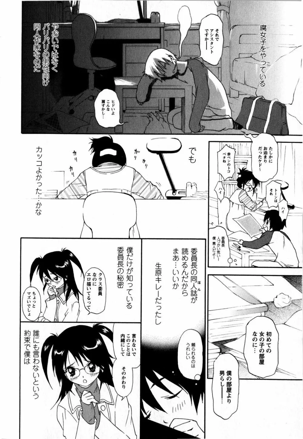 コミック・マショウ 2008年7月号 Page.192