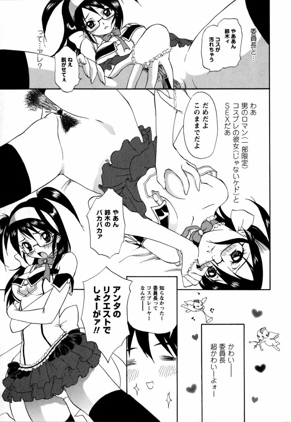 コミック・マショウ 2008年7月号 Page.193