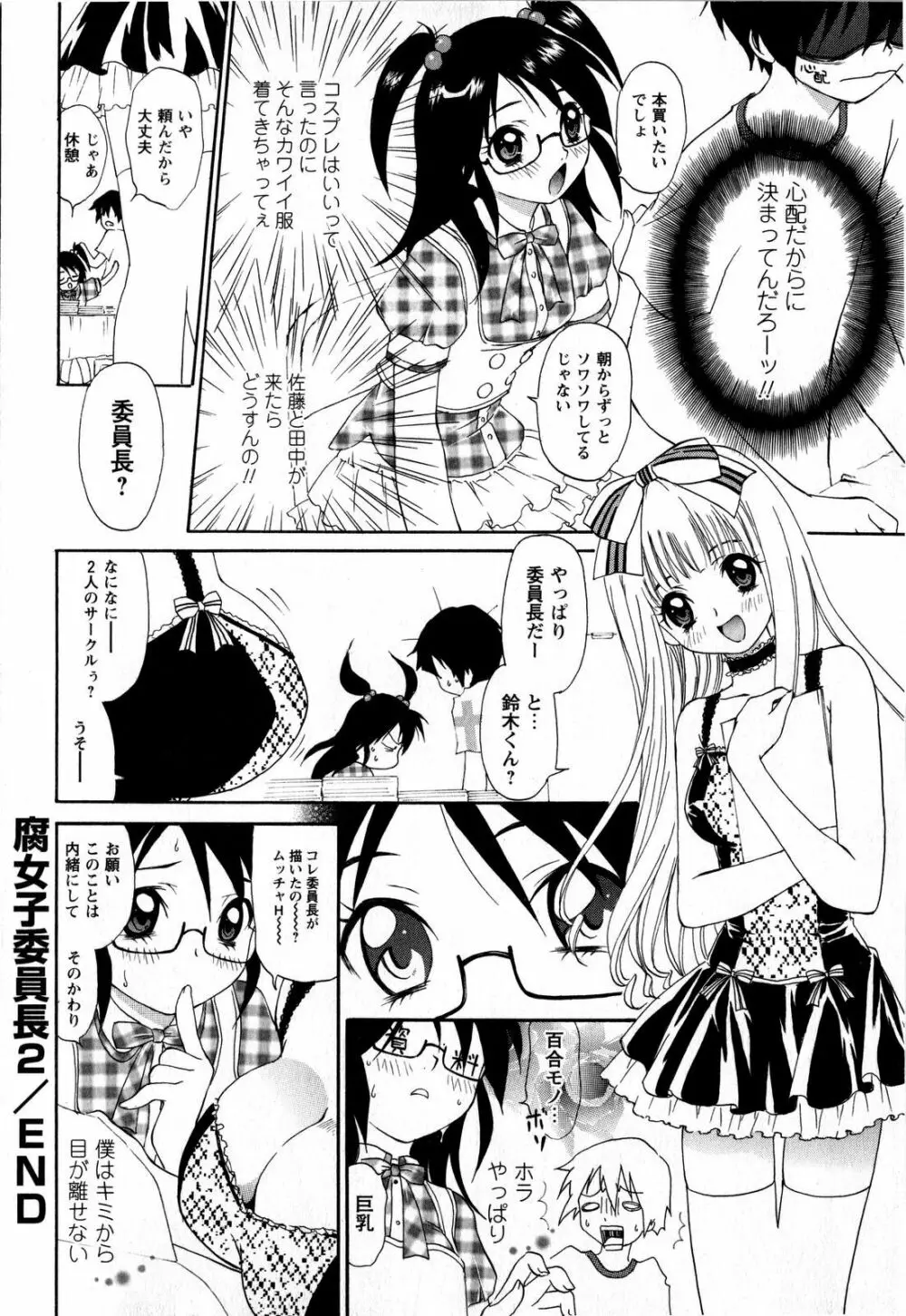 コミック・マショウ 2008年7月号 Page.206