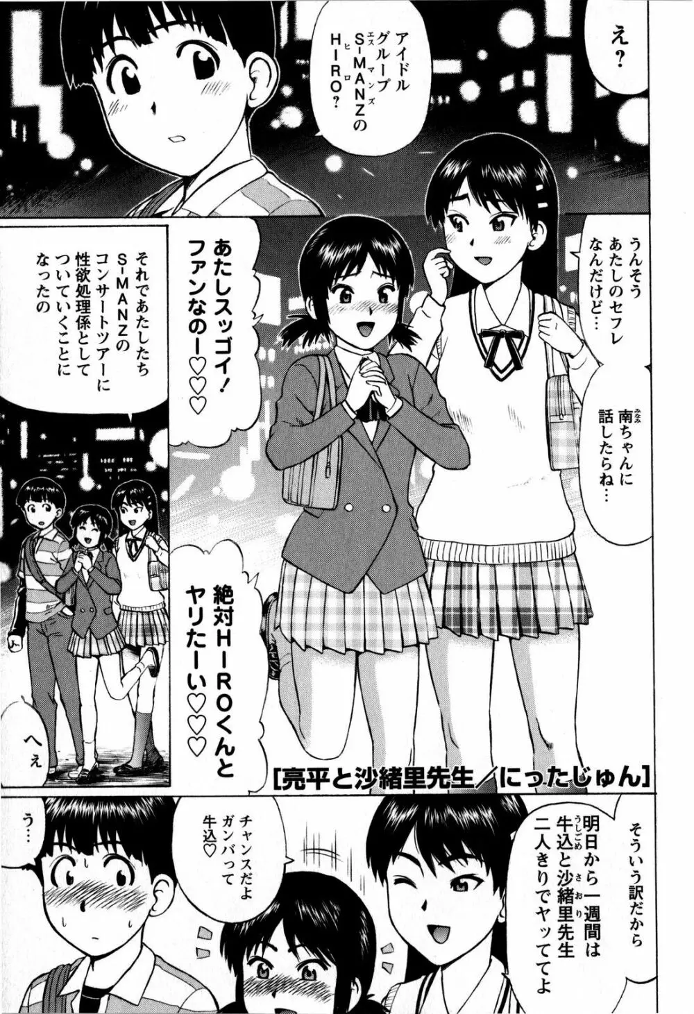 コミック・マショウ 2008年7月号 Page.29