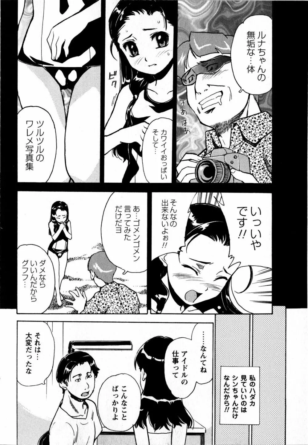 コミック・マショウ 2008年7月号 Page.72