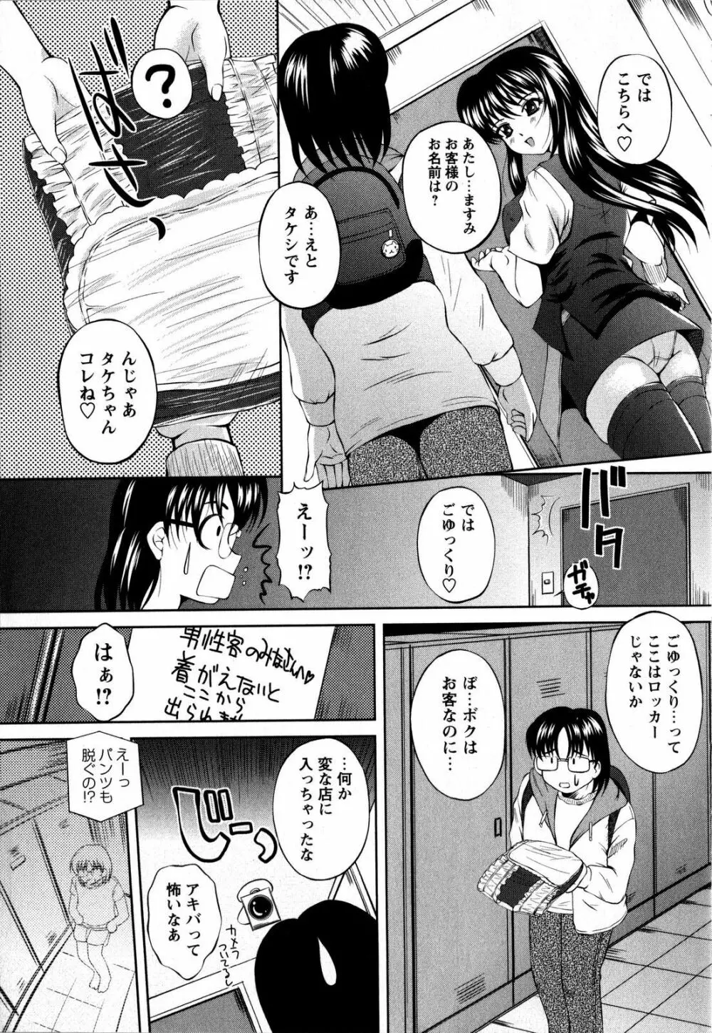 コミック・マショウ 2008年7月号 Page.85